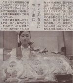 読売新聞（2008年12月22日朝刊）