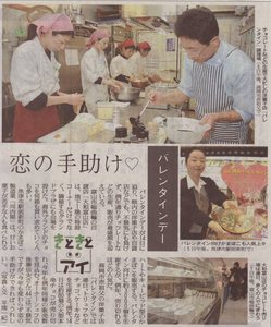 読売新聞（2009年2月10日朝刊）
