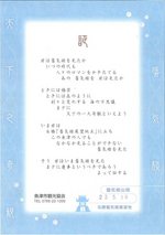 2011年5月19日蜃気楼証明書.jpg