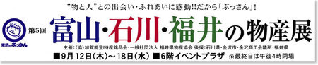 船橋東武で催事開催中！！