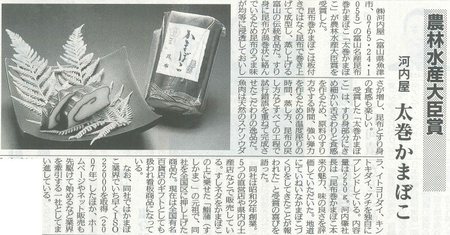 2014年3月10日食品経済新聞（横800）.jpg