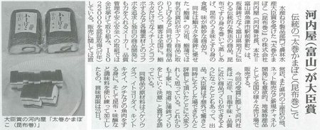 2014年3月10日食料新聞2（横800）.jpg