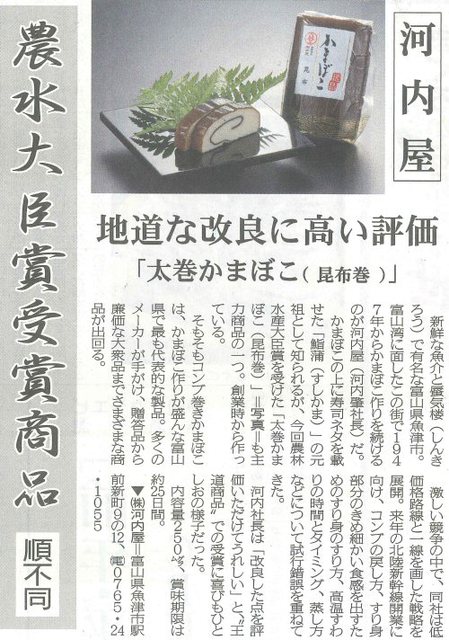 2014年3月18日みなと新聞2（横500）.jpg