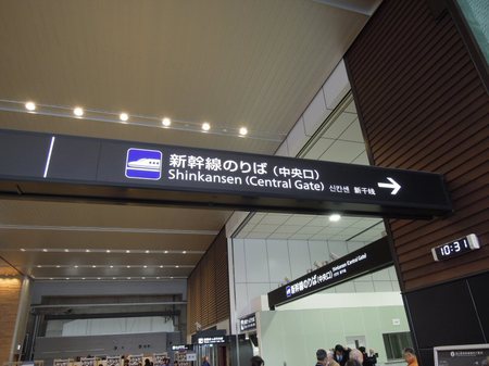 北陸新幹線開業まであと30日！