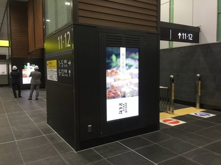 2015年3月10日富山駅広告.jpg