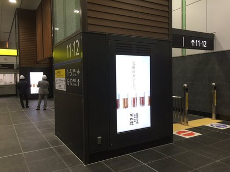 2015年3月10日富山駅広告3.jpg