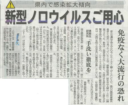 新型ノロウィルスに注意 社長ブログ 鮨蒲本舗 河内屋