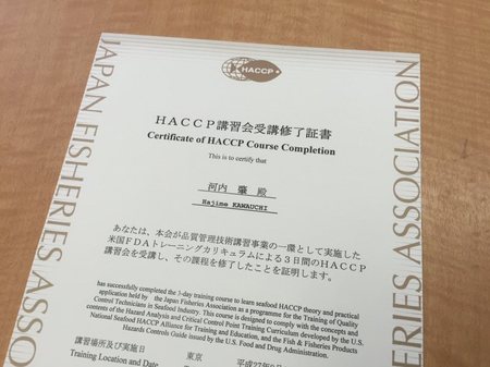 HACCP講習会#3 無事に終了！