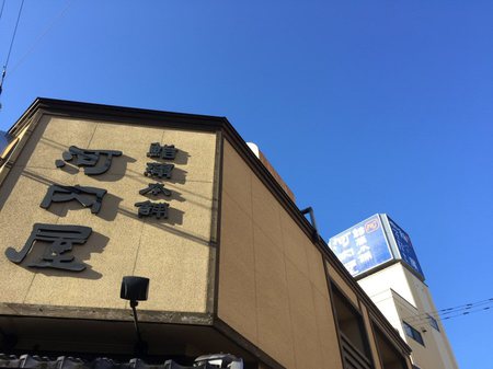 2015年12月20日蒲鉾太郎の誕生日晴れ1.JPG
