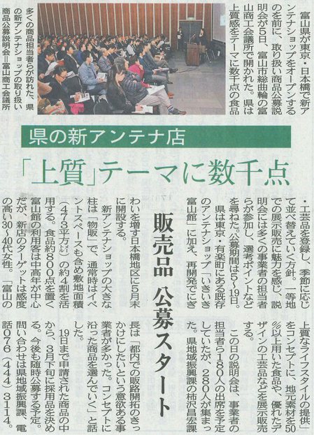 2016年2月6日北日本新聞.jpg