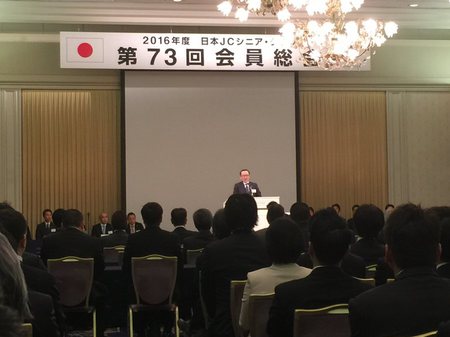 2016年3月11日日本JC3.JPG