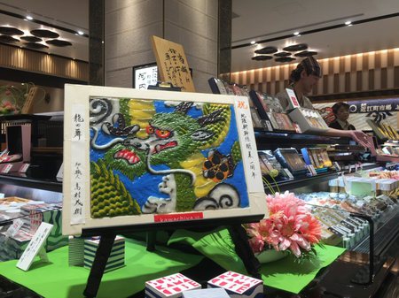 北陸新幹線開業1周年記念「細工かまぼこ」展示しました！