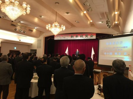 2017年1月10日JC新年祝賀会1.jpg