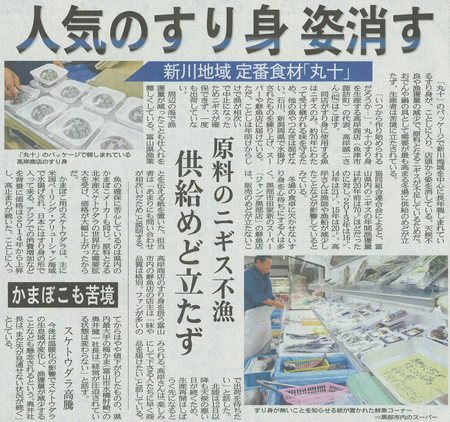 地元新聞に大きく2つの話題･･･