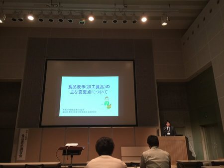 2017年1月17日食品表示講習会.jpg