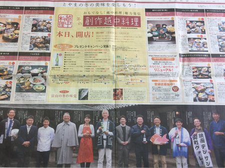 2017年1月25日北日本新聞1.jpg