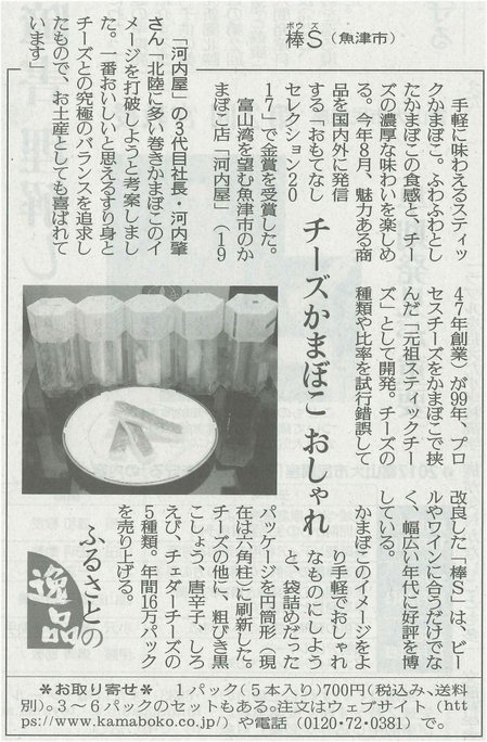 2017年10月12日読売新聞（横700）.jpg