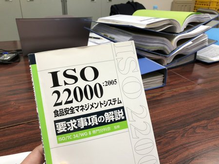 ISO22000の認証取得から10年経過！