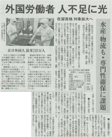 2018年7月25日（水）読売新聞（全国版4面）.jpg