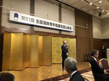 第51回全国蒲鉾青年協議会の総会が富山で開催されました！