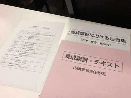 2018年11月14日技能実習責任者講習3.jpg