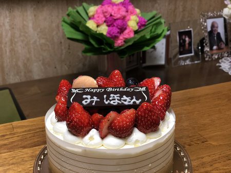 蒲鉾女将の誕生日に嬉しいケーキを頂きました！