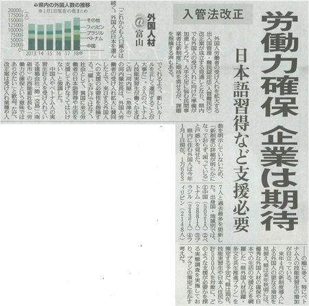 2018年12月8日読売新聞.jpg