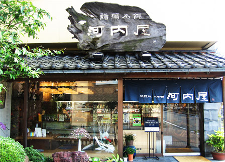 河内屋魚津本店