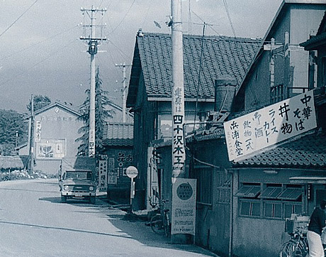 昭和38年頃の魚津駅前（魚津市提供）