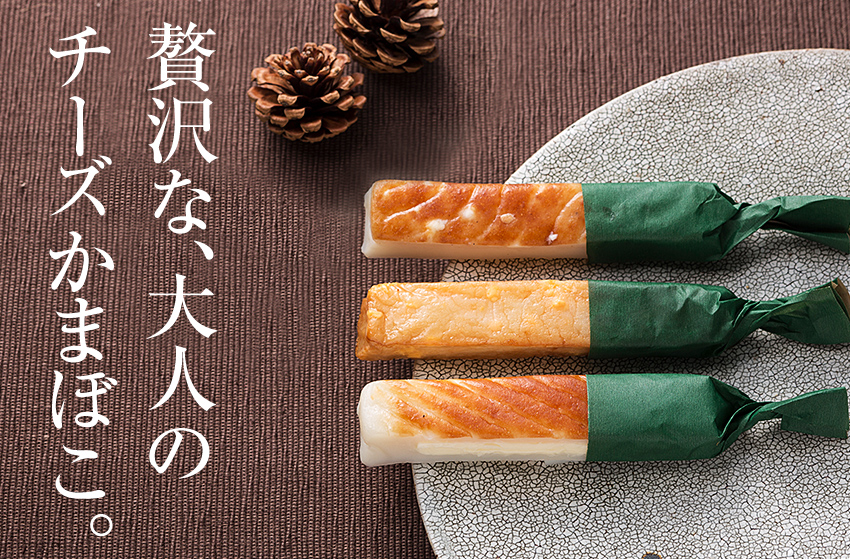 棒s ボウズ シリーズ 公式 河内屋オンラインショップ かまぼこ専門店