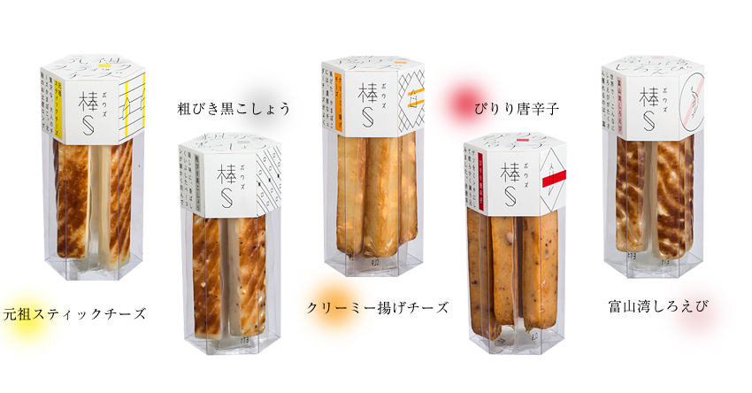 棒S(ボウズ)商品ラインナップ