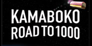 KAMABOKO ROAD TO 1000