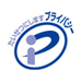 プライバシー