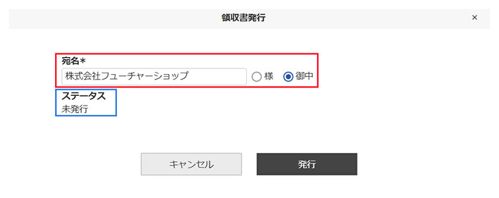 発行