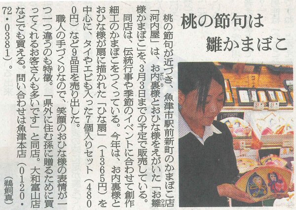 朝日新聞