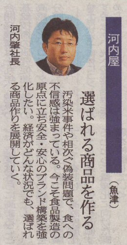 北日本新聞