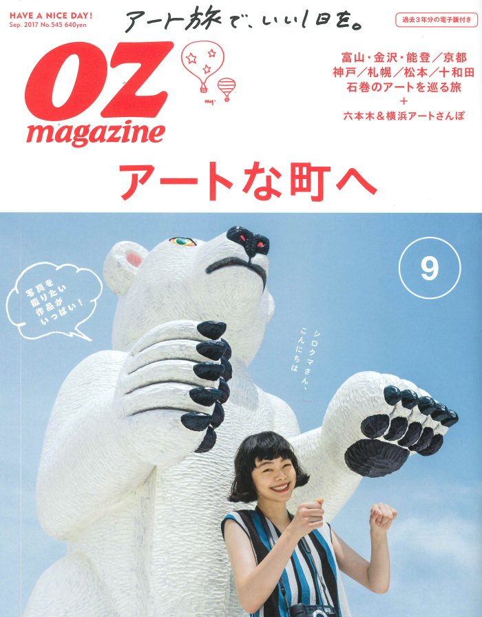 OZmagazine（オズマガジン）