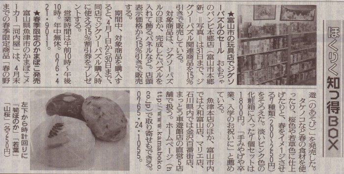 読売新聞