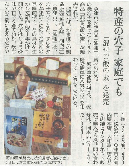 読売新聞