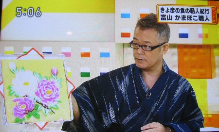 Nhkゆうどきネットワーク お知らせ 鮨蒲本舗 河内屋