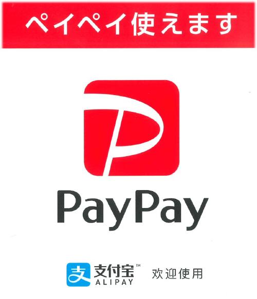 とやマルシェ店でPayPay決済・Alipay決済が利用できるようになりました！