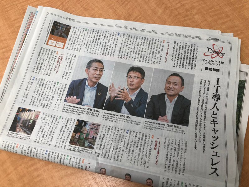 今日から消費税率10 キャッシュレス 消費者還元事業もスタート 社長ブログ 鮨蒲本舗 河内屋