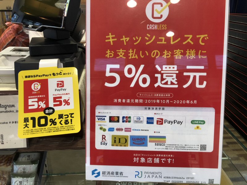 11月末まではPayPay支払いがお得です！