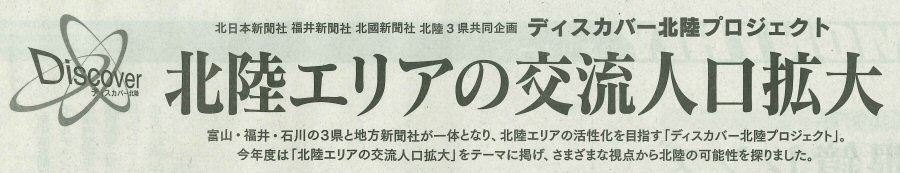 北日本新聞