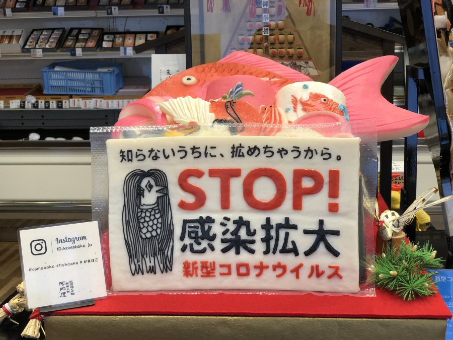 緊急事態宣言が5月末まで延長！