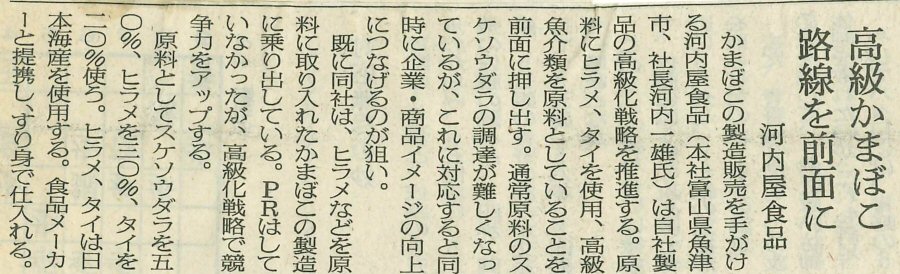 日本経済新聞