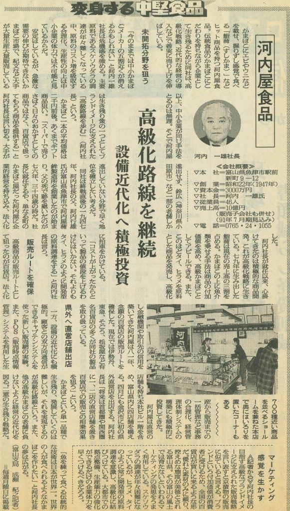 日経産業新聞