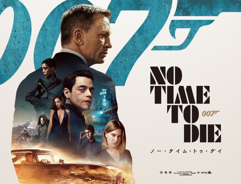 ダニエル・クレイグ最後の007を観て来ました！