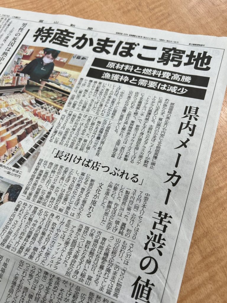 七夕の朝、刺激的な見出しが地元新聞に！