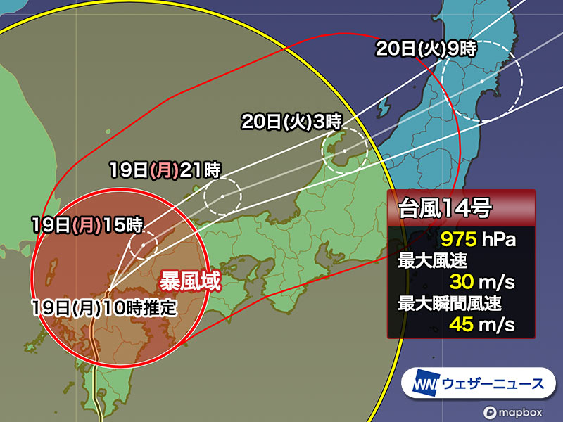 台風14号に備えて